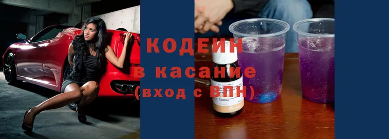 Кодеиновый сироп Lean напиток Lean (лин)  как найти   Белёв 