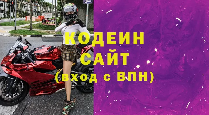 Кодеиновый сироп Lean Purple Drank Белёв